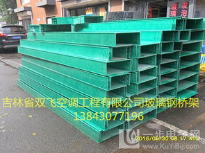 吉林長(zhǎng)春玻璃鋼槽式電纜橋架生產(chǎn)銷售公司 供應(yīng)吉林長(zhǎng)春玻璃鋼槽式電纜橋架生產(chǎn)銷售公司