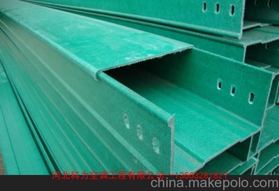 玻璃鋼電纜橋架的類型及特征解析__河北科力空調(diào)工程_會(huì)商寶
